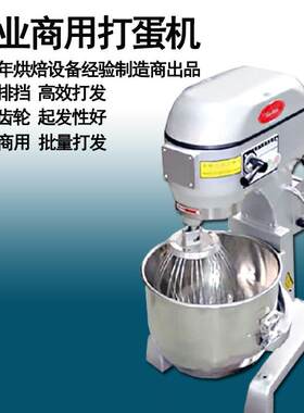 Sun-mate珠海三麦搅拌机商用打蛋机10L/20L/40L自动高速打发鲜奶
