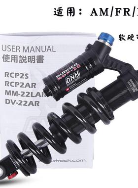 DNM山地车油簧后避震器190/200/220/240/265mm 软尾车架后胆RCP2S