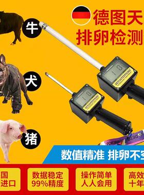德图天目兽用排卵仪检测牛用猪用检测狗犬用排卵测动物配种贝特双