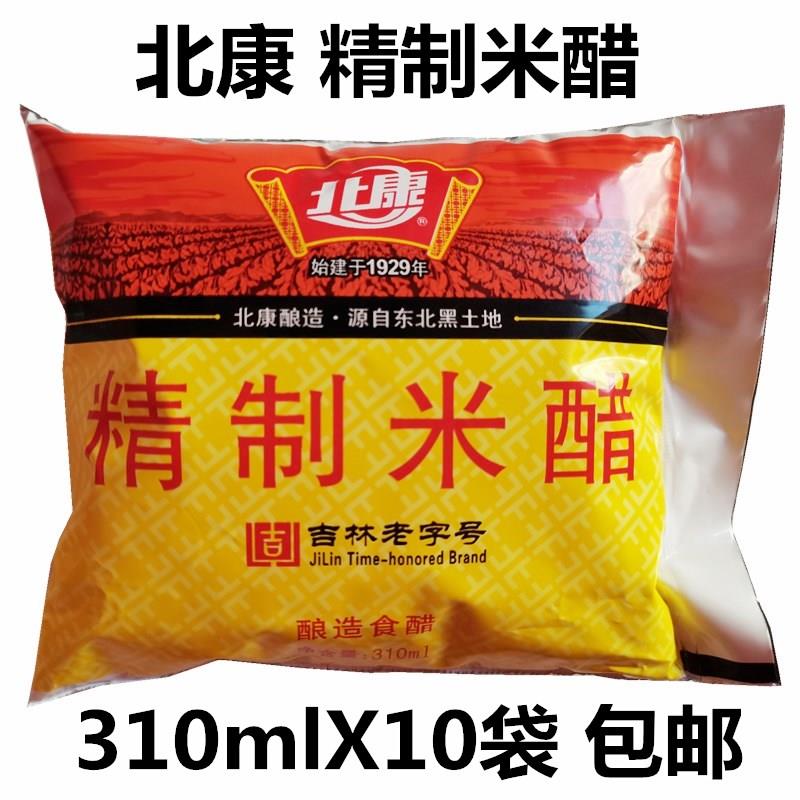 北康精制米醋310ml酿造食醋吉林老字号炒菜炖菜调味品10袋装包邮