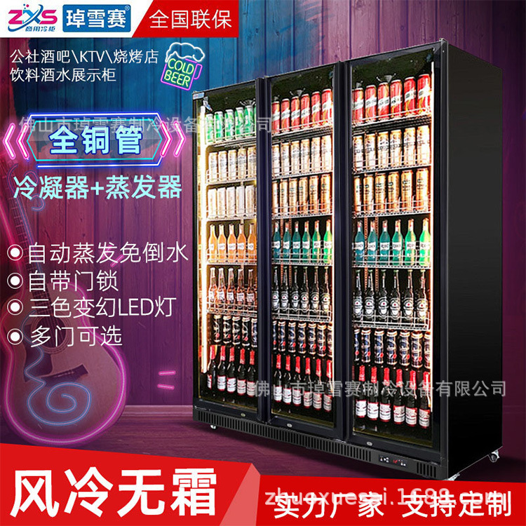 啤酒柜 酒吧冷藏柜展示柜商用立式冰柜 商超大容量保鲜冷柜