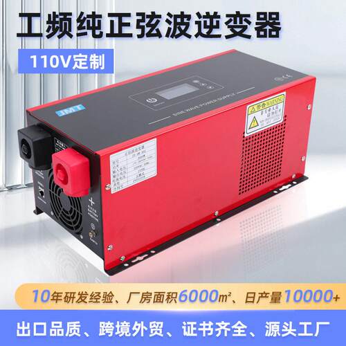 跨境UPS工频纯正弦波逆变转换器充电逆变一体机房车110V大功率