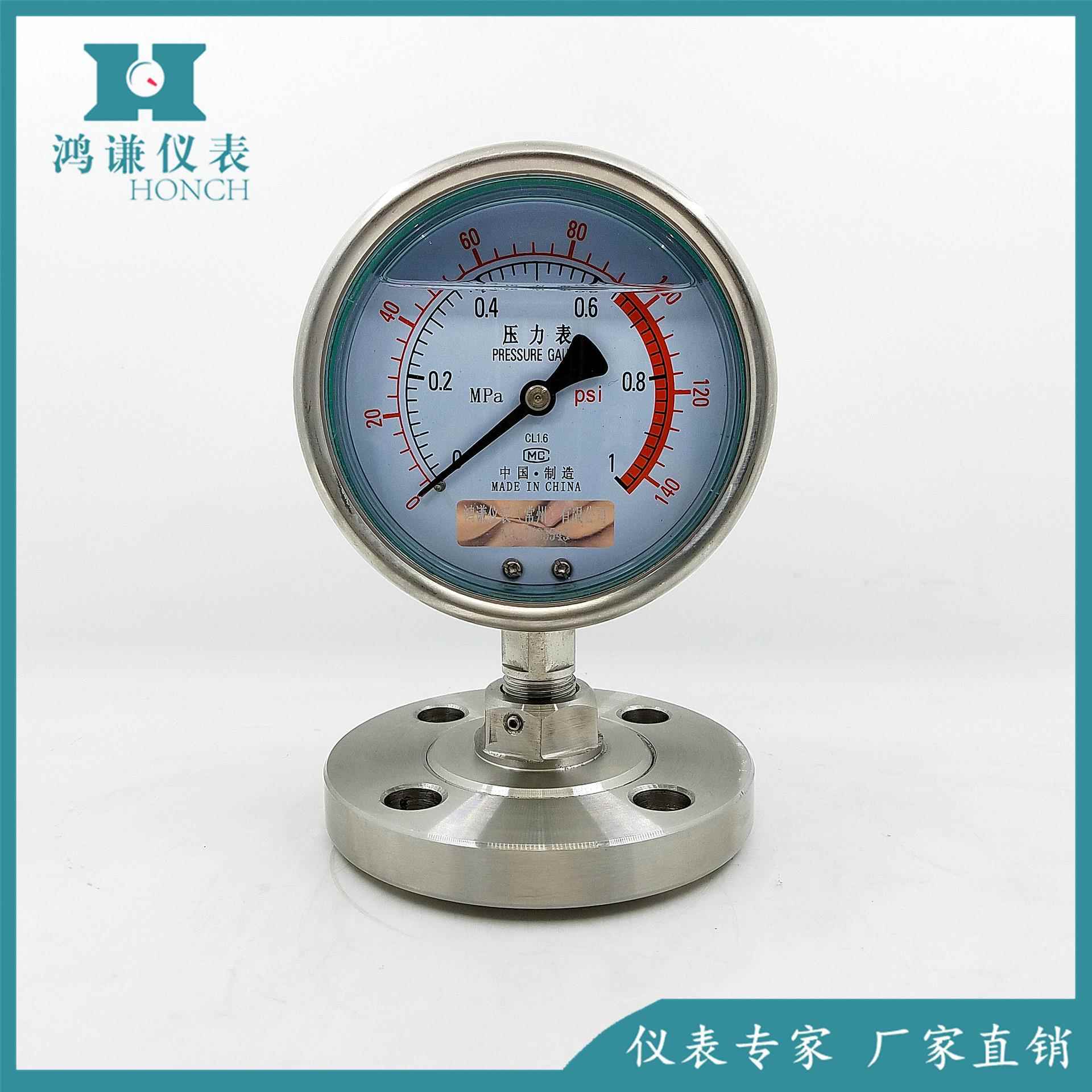 定制YTP隔膜系列压力表专业测压力（仪表）