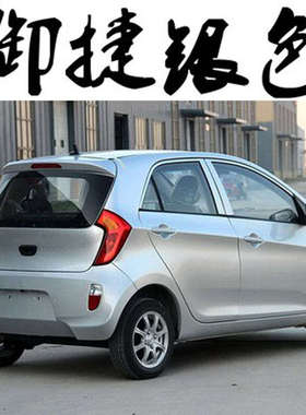 御捷330A260Q5S电动汽车专用自喷漆防锈漆橘红色银棕金色蓝色白色