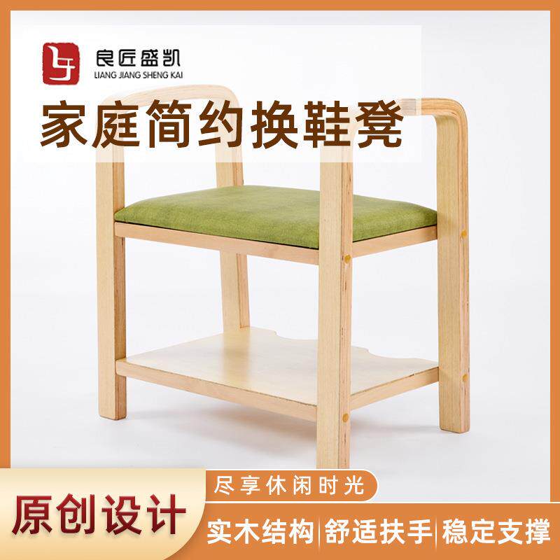 实木老年椅子适老化餐桌椅组合养老院扶手软包换鞋凳海绵垫子