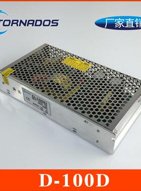 12V24V双组直流输出电源12V3A+24V2.5A双路100W电源D-100D