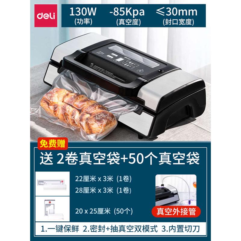 熟食 抽14891封口机保鲜密封包装得力食品真空全自动小型打包家用