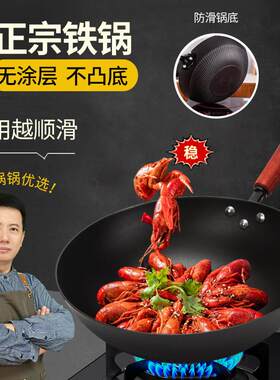 冯氏铸铁锅炒锅铁锅炒锅家用平底无涂层老中式生铁锅明月的锅锅