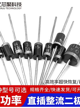 1N4007 5819 5408 5401 5404 5822 6A10A10 IN4001整流二极管直插