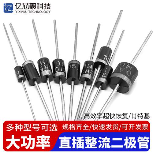 1N4007 5819 5408 5401 5404 5822 6A10A10 IN4001整流二极管直插