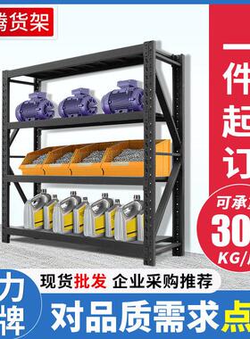 固腾黑色货架仓储工厂多层储物架库房仓库重型中型快递货架磨砂黑