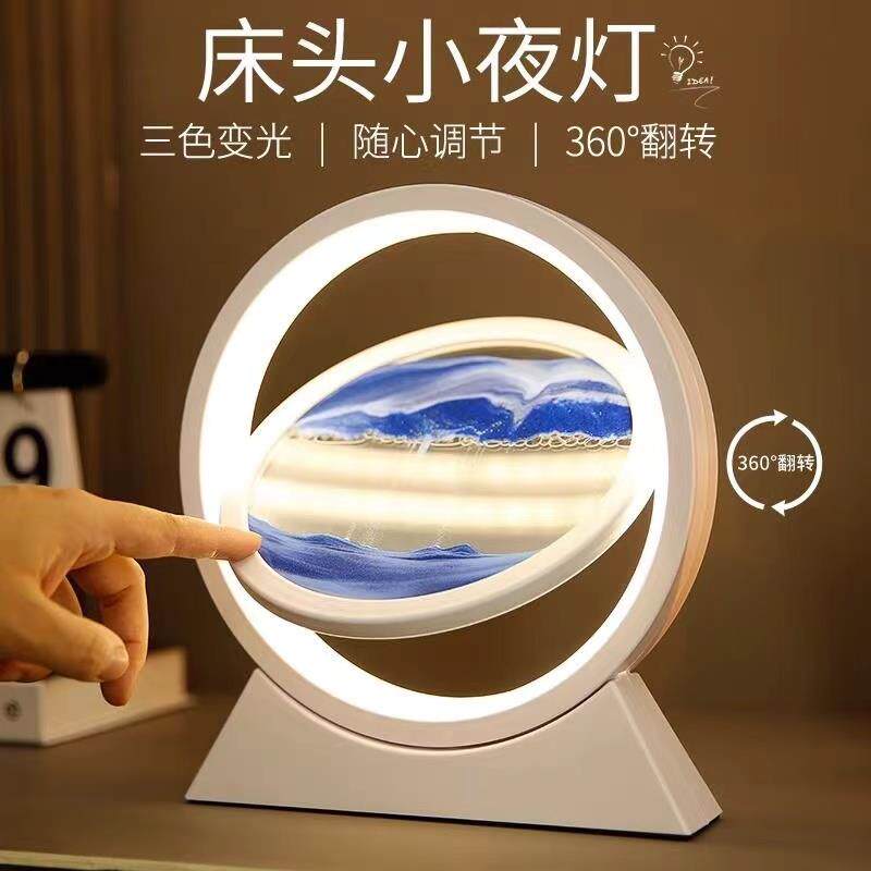 创意3D流沙画小夜灯高档摆件气氛灯生日礼物解压玻璃工艺礼品摆饰
