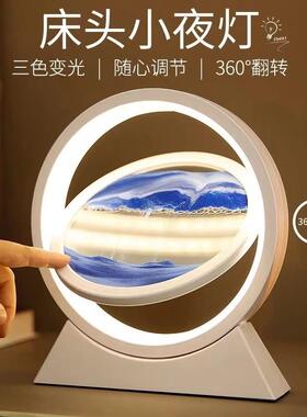 创意3D流沙画小夜灯高档摆件气氛灯生日礼物解压玻璃工艺礼品摆饰