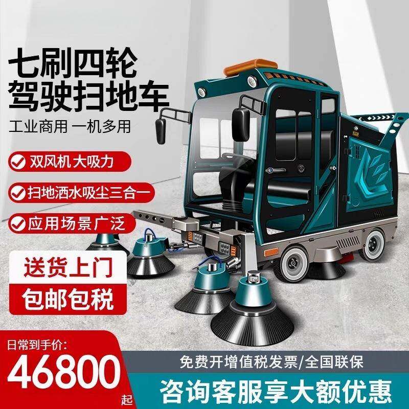 全封闭大型驾驶式工业扫地机工厂市政学校环卫道路扫地机清扫车