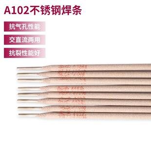 2205 2594金桥双相不锈钢焊条JQ.S2209不锈钢电焊条E2209