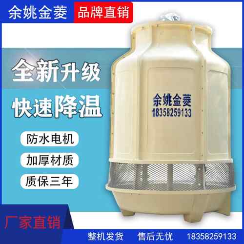 金菱玻璃钢冷却塔小型冷水塔5T10T2050T100T工业设备降温散热