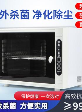迷你美甲消毒机紫外线臭氧杀菌美容院发廊修脚理发店工具消毒柜