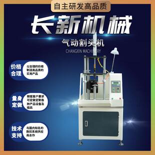切割机割管机保温杯加工机械设备杯口整形切割厂家数显割头机