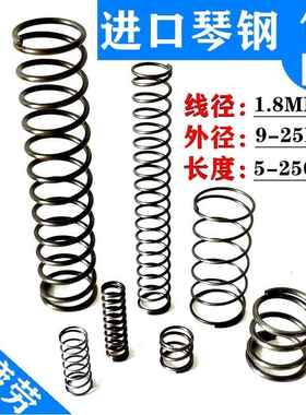 SWPB进口弹簧琴钢高强度耐用压耐高温合金钢大小回位压簧定做包邮