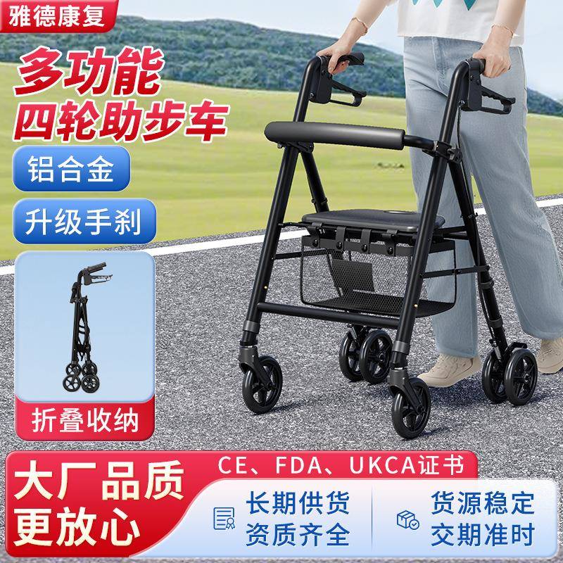 多功能四轮购物推行车户外手推车老年人助行车残疾人骨折叠助行器
