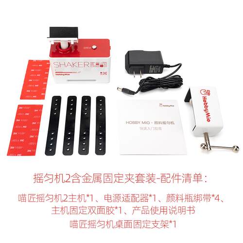 高档匠油漆摇匀机 漆宫郡士星影喵匠域盖亚模型油颜料摇漆机 搅拌