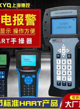 HART375C/475HART手操器中文英文现场通讯器手持器手抄器