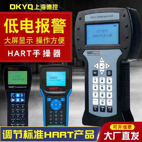 HART375C/475HART手操器中文英文现场通讯器手持器手抄器
