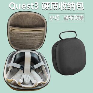 适用Oculus Quest3收纳盒Mate 3 VR眼镜收纳包小巧便携内绒防震包
