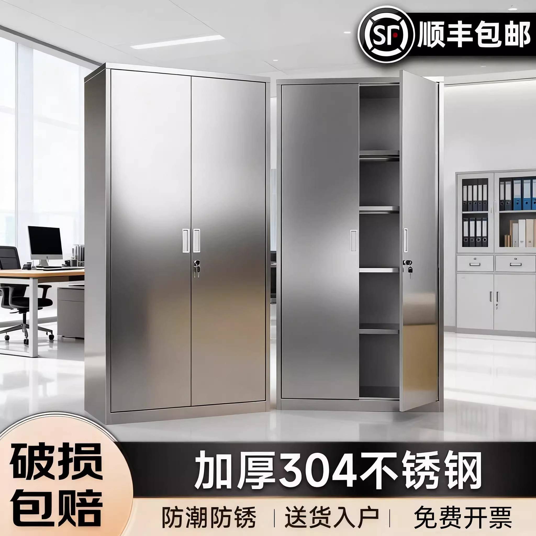 304不锈钢柜子收纳柜对开门文件柜档案柜收纳柜带锁财务凭证柜