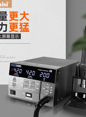 升级版速工8620DX热风枪焊台大风力维修主板飞线CPU拆焊台