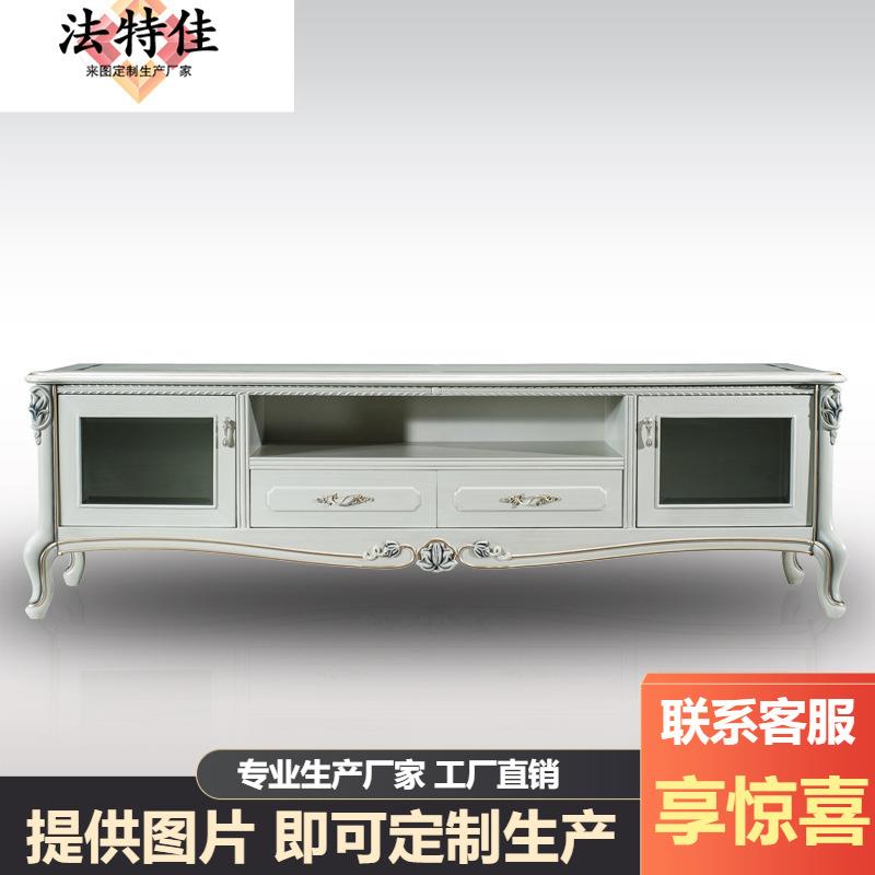 欧式电视柜茶几组合法式全实木雕花地柜白色简约小户型客厅家具