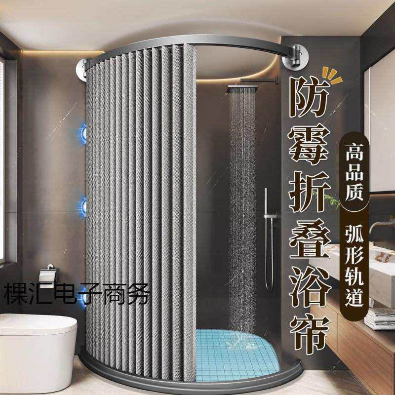 德国进口弧形浴帘隔断帘浴室防水高档滑轨折叠卫生间洗澡淋浴加厚