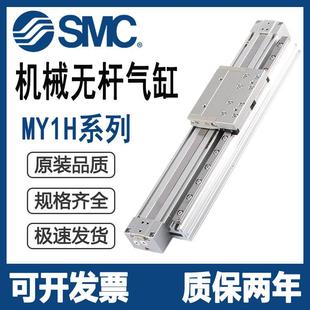 150 200 250 SMC机械无杆气缸MY1H25G 400 100 300 500ZLH MY1H25