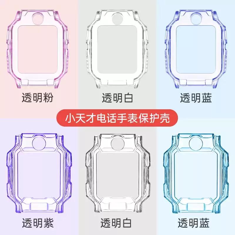 适用小孩天才学生电话手环保护壳
