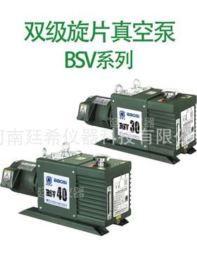 鲍斯真空泵BS30/4060//90直联式双级V旋片FFT真空实验室电动机泵