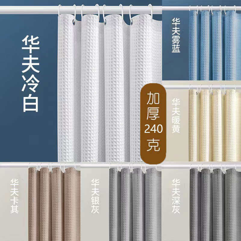 浴室卫生间高档防水浴帘洗澡间淋浴房加厚防霉隔断挡水帘门帘拉帘