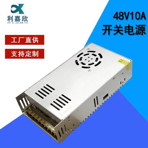厂家供应新款AC/DC电源DC48V10A开关电源 直流稳压电源