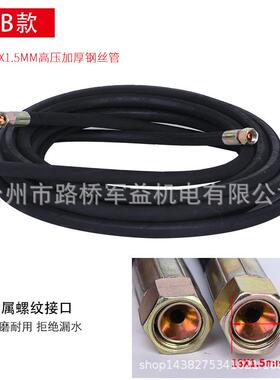 家用商用高压清洗机配件出水防爆管耐压48mpa5/16双层钢丝橡胶管