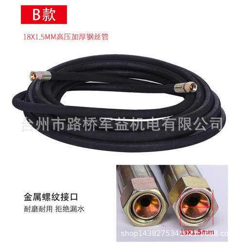 家用商用高压清洗机配件出水防爆管耐压48mpa5/16双层钢丝橡胶管