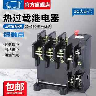 160热继电器11A 16A 热过载继电器JR36 63A JR36 22A 160A