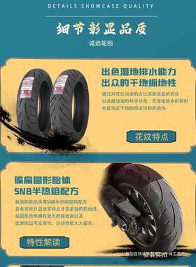 诚远二代半热熔轮胎跑车街车子午钢丝胎摩托车真空轮胎ZR17寸锦波