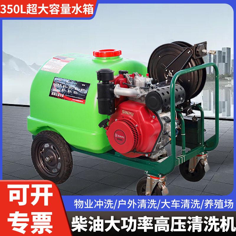 绿锋柴油压清洗机超压商用大功率户外带水箱清洗机图片