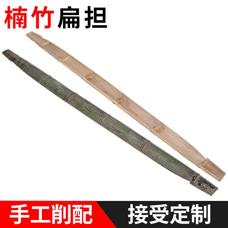 立锦 农用 手工楠竹扁担 竹扁担 挑水扁担 1.15 1.25 135米