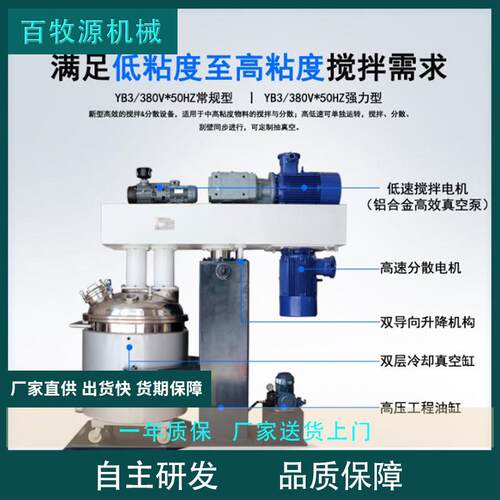 生产SJ碟式双轴搅拌分散机&nbsp;22KW化工油墨原子灰混合搅拌机