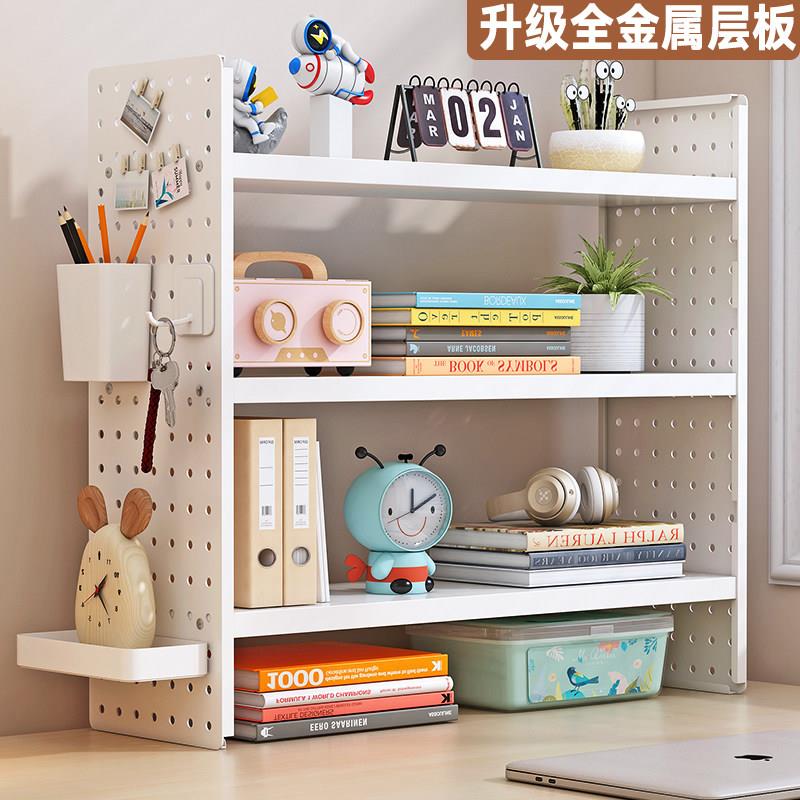 桌面书架桌上置物架多层金属洞洞板立式书本收纳架书桌台面展示架
