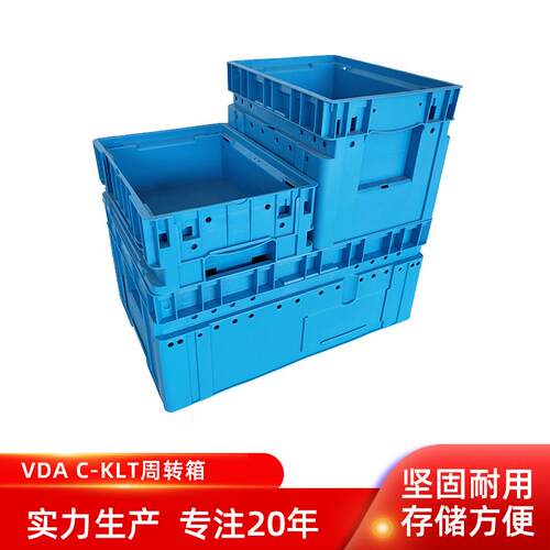 VDAKLTC-KLT414周转箱C-KLT428物流箱C-KLT6428汽配零箱子