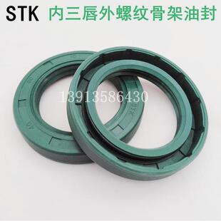220 TG180 180 进口STK 210 TG4骨架油封螺纹密封圈FB