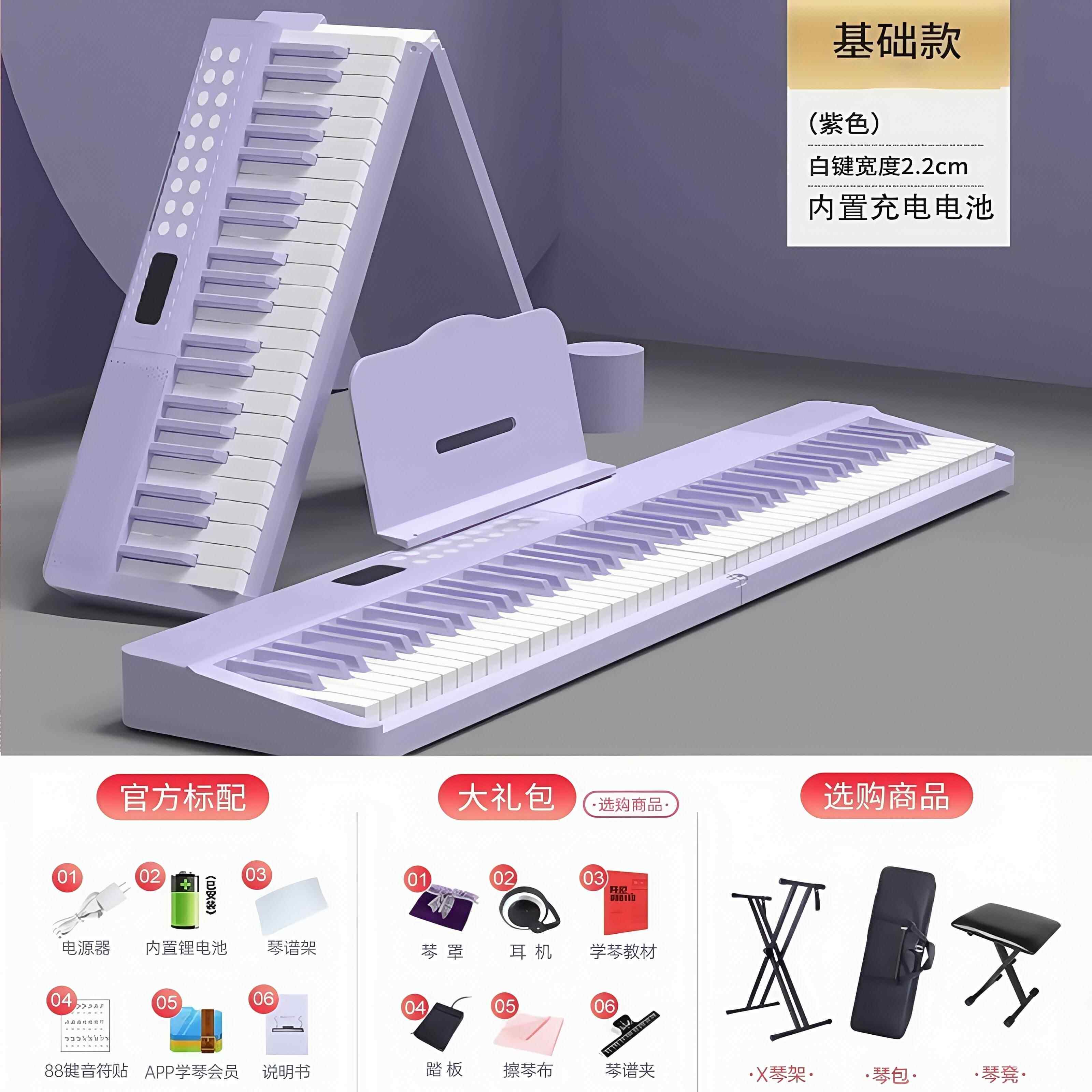 正品电88键电子琴可携式折叠子钢入琴成年初学幼师门业检定考试家