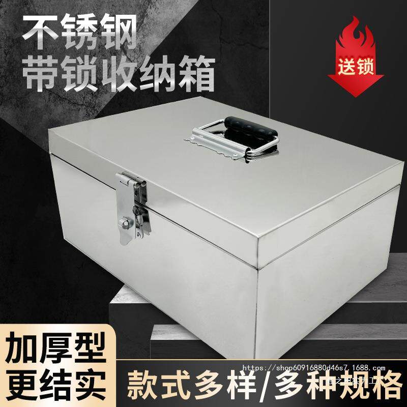 不锈钢存钱箱存钱罐箱子带锁收纳箱收纳盒子密码双锁保险储物箱