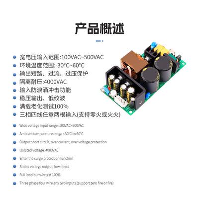 高压输入380V转24V12V19V36V72W开关电源宽电压稳压ACDC电源裸板